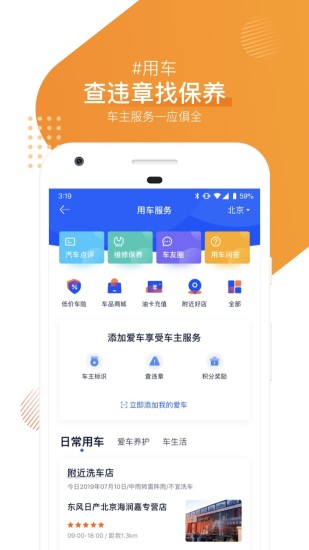 汽车之家去广告精简版 截图3