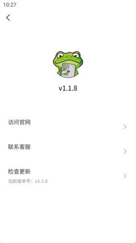 漫蛙正版 截图4