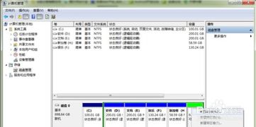 Win7磁盘分区全攻略：轻松打造高效存储空间 1