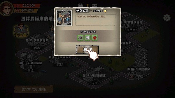 求生100天无限资源 截图2
