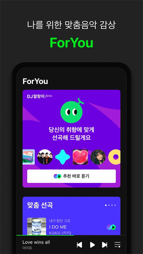 melon安卓下载 截图5