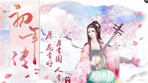 初年传橙光 截图2