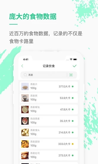乐福能量云体脂秤 截图2