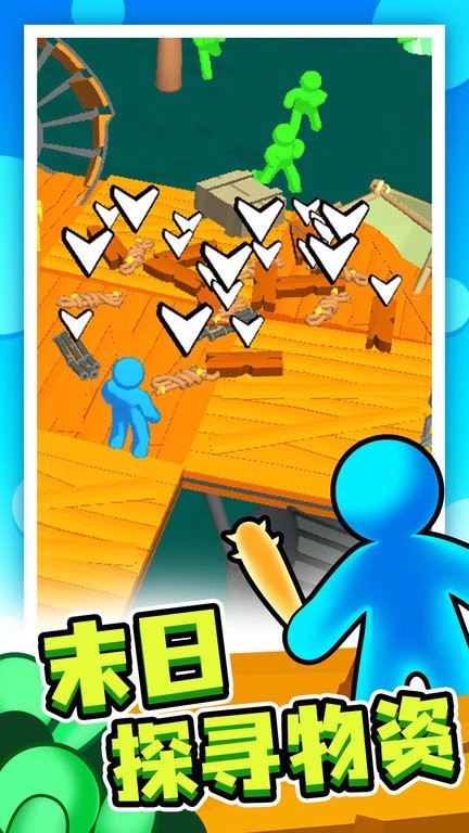 末日集结 截图2