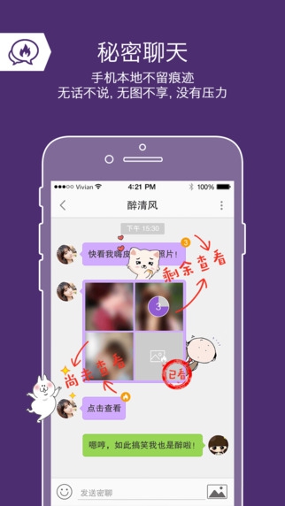 安图生APP 截图2