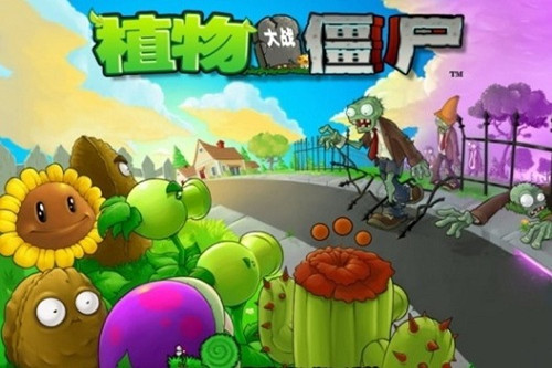 植物大战僵尸变态版 截图2