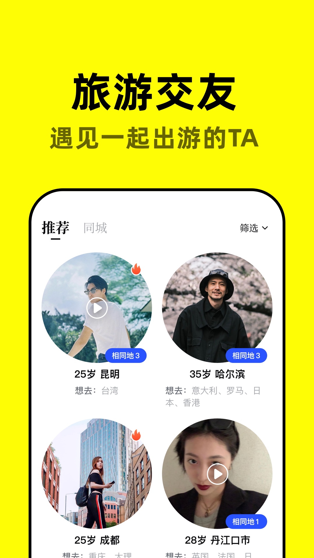 空旅app 截图2