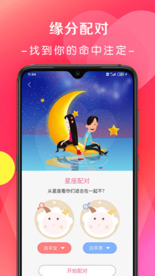 西柚月经期助手APP 截图4