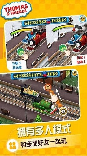 赛车向前冲托马斯小火车 截图3