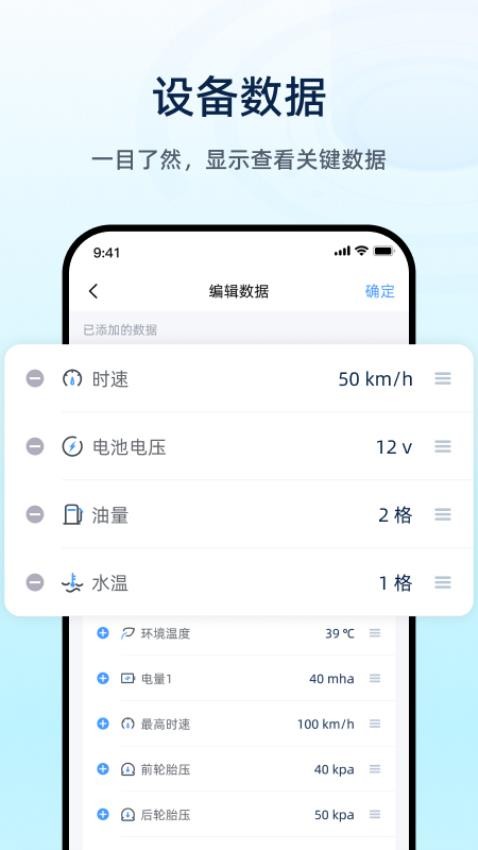 魅力智行app 截图4