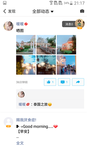 微脉圈2025 截图4