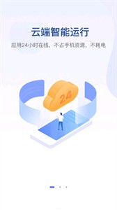 无界趣连2.0版本 截图3