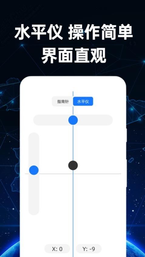 GPS海拔仪app 截图2
