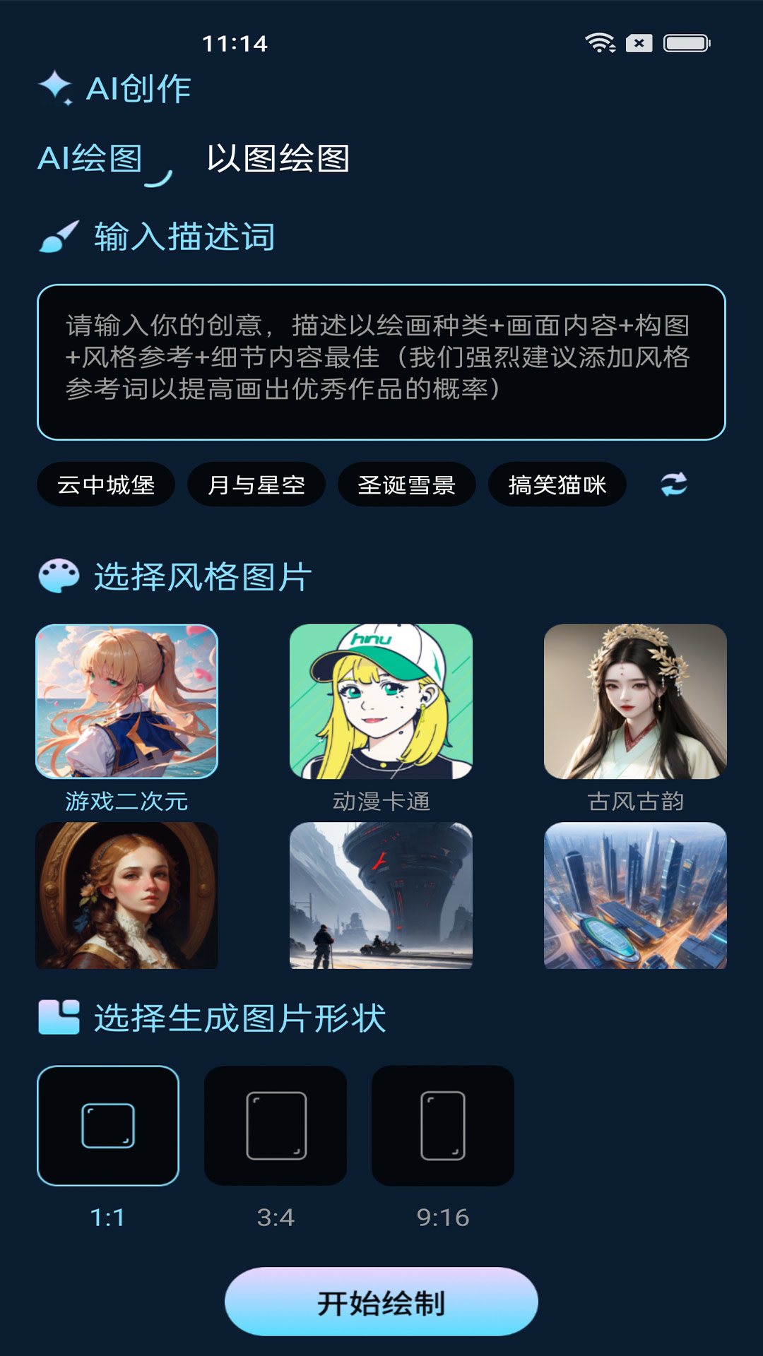 东方秘语 1