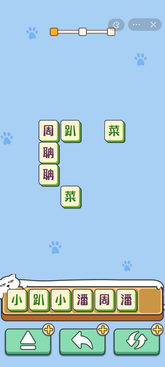 魔心消消乐 1