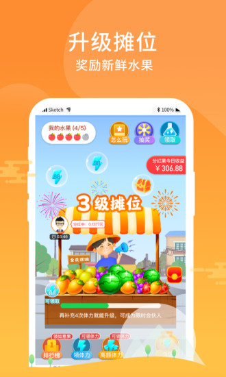 全民摆地摊红包版 1