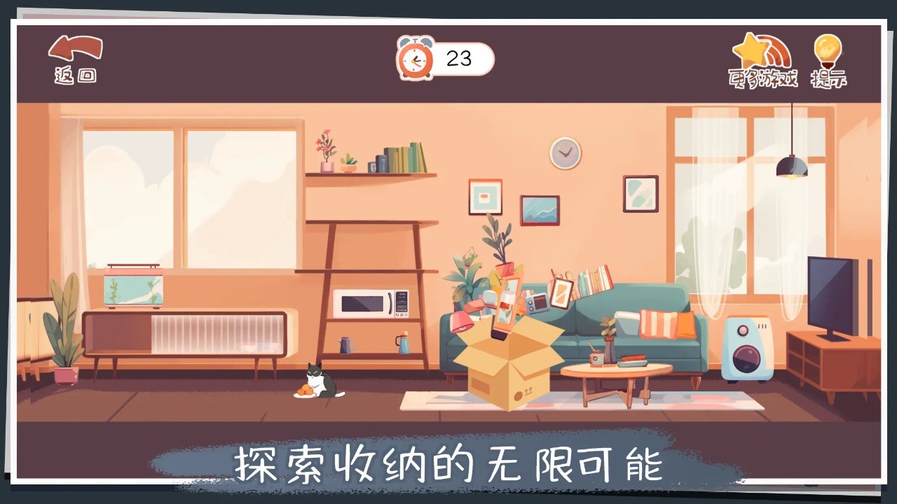 收纳改造家最新版 截图2