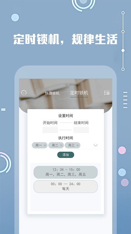 Keeping克步app 截图2