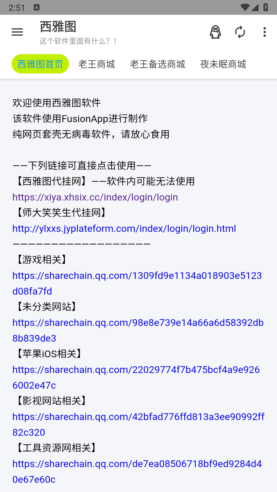 西雅图 截图2