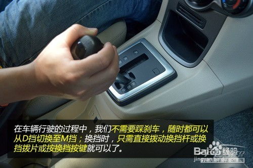 轻松驾驭，手自一体汽车驾驶全攻略 3