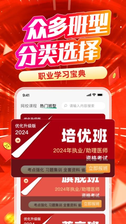 有猿医学电脑版 截图3