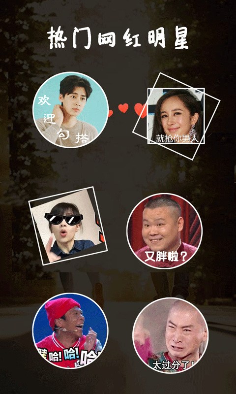 表情in 截图2