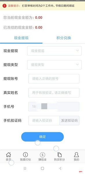 查号照妖镜app 1