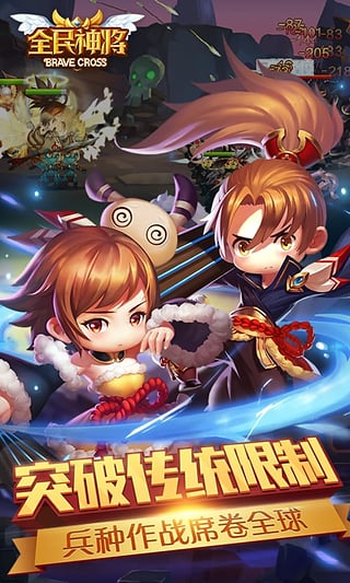 全民神将 截图3