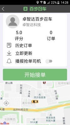百步召车 截图2