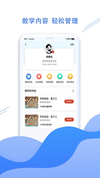 拳联职教 1