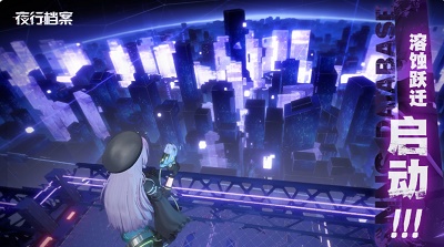 夜行档案安卓版 截图5