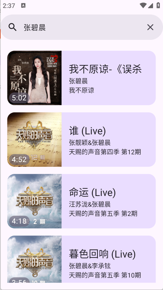 敦伦调调最新版 截图3