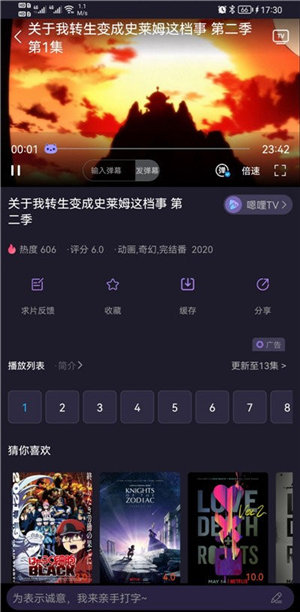 嗯哩嗯哩追剧 截图1