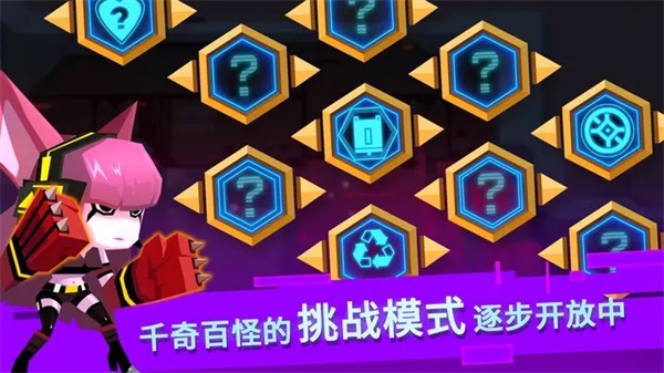 比特小队游戏 截图4