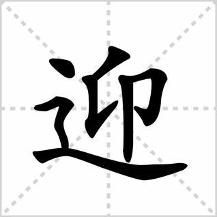 【速学】'北'字的正确笔顺，轻松掌握不再忘，一看就会！ 2