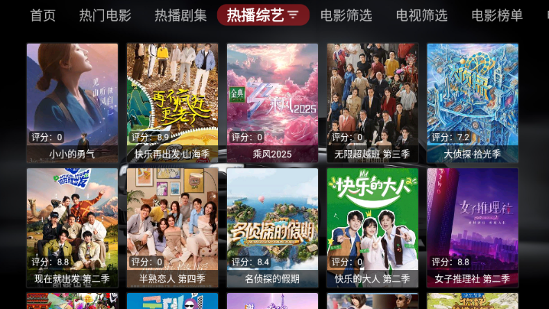飞龙影视TV盒子最新版 截图4