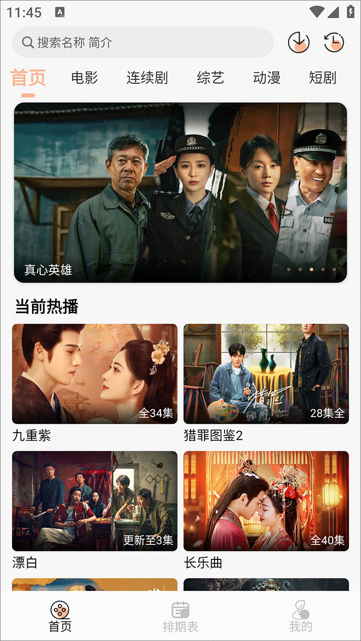 蚂蚁影院官网最新版 截图4