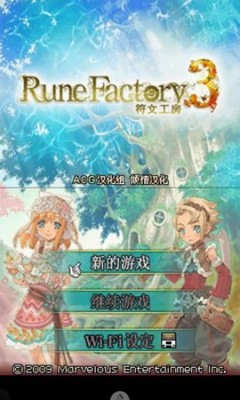 牧场物语符文工房3 1