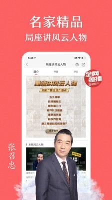 蜻蜓fm官网 截图4