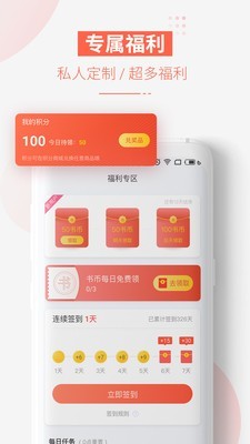 追更小说旧版 截图1