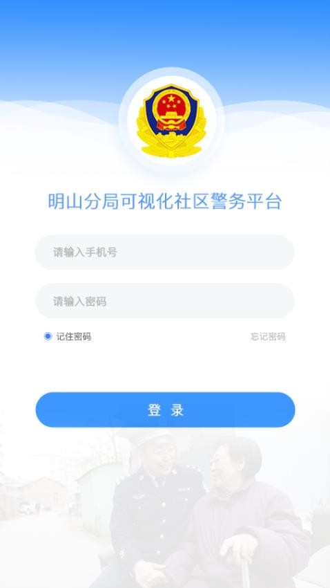 一张图打卡系统app 1