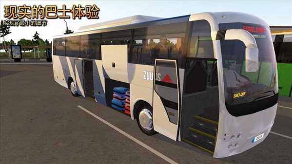 重型公交车模拟器手游 1