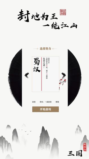 傲世三国2 截图4