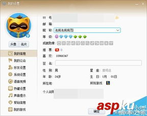 YY软件：轻松自定义频道名称的教程 2
