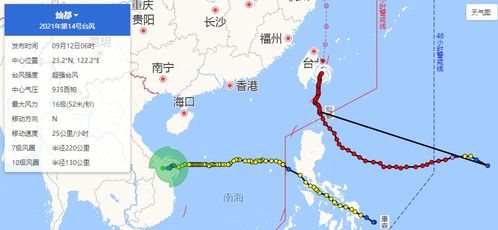 台风灿都最新动态路径追踪图 3