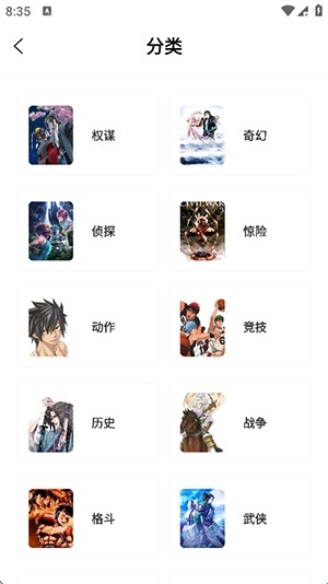 漫引力官方版 截图11