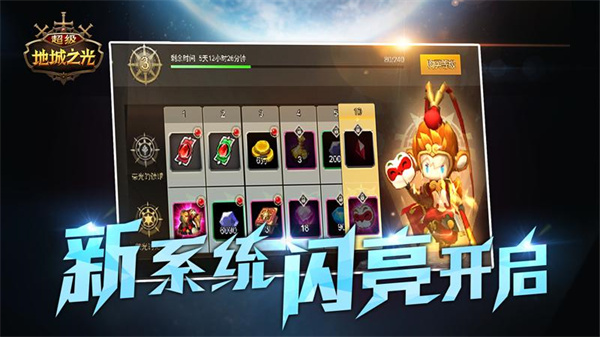 超级地城之光无限钻石版 1