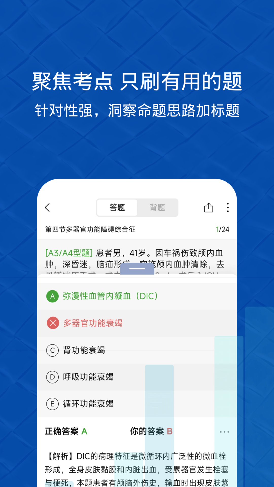 易哈佛题库 截图2