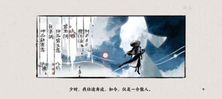 曲中剑最新版 截图3