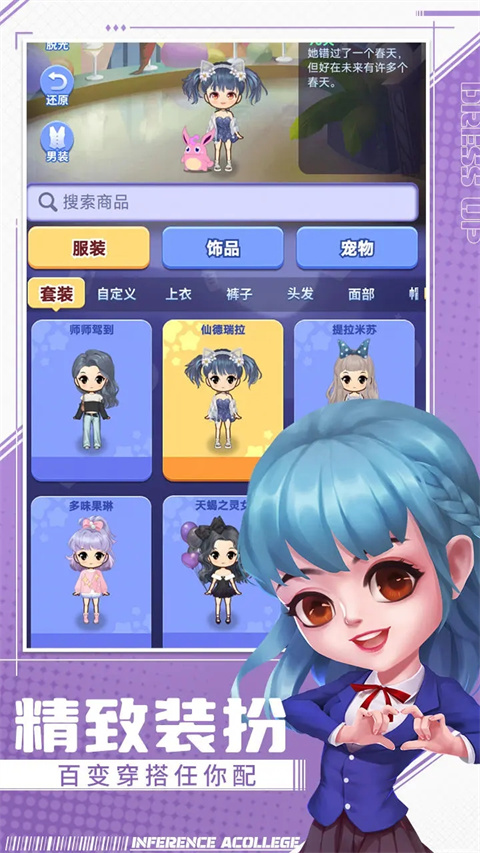 推理学院小米版 截图5